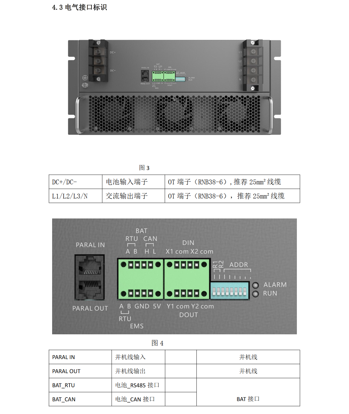 KHC-SP100HC风冷储能逆变器