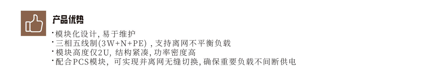 STS-60K / STS-100K / STS-200K  并离网切换STS模块