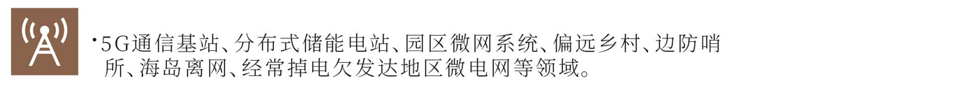 KHC-HPCS-20k/40k  光储并离网一体机