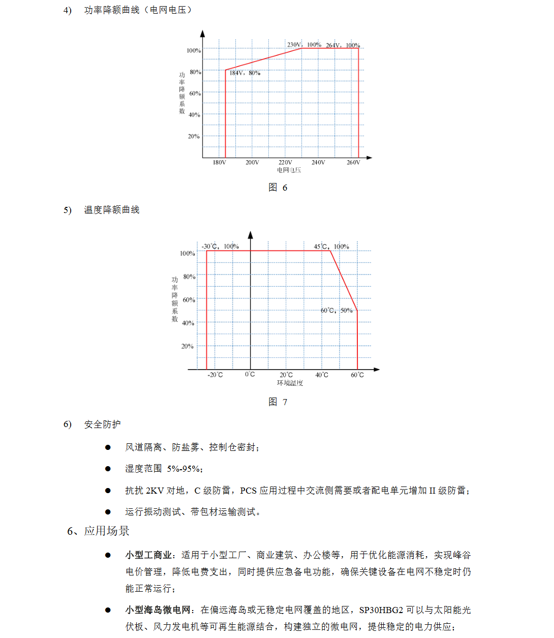 KHC-SP30HBG2微电网混合逆变器 第2代30KW风光储柴一体机 PCS模块