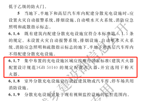 科普讲堂 | 充电桩起火怎么灭？如何防范于未“燃”