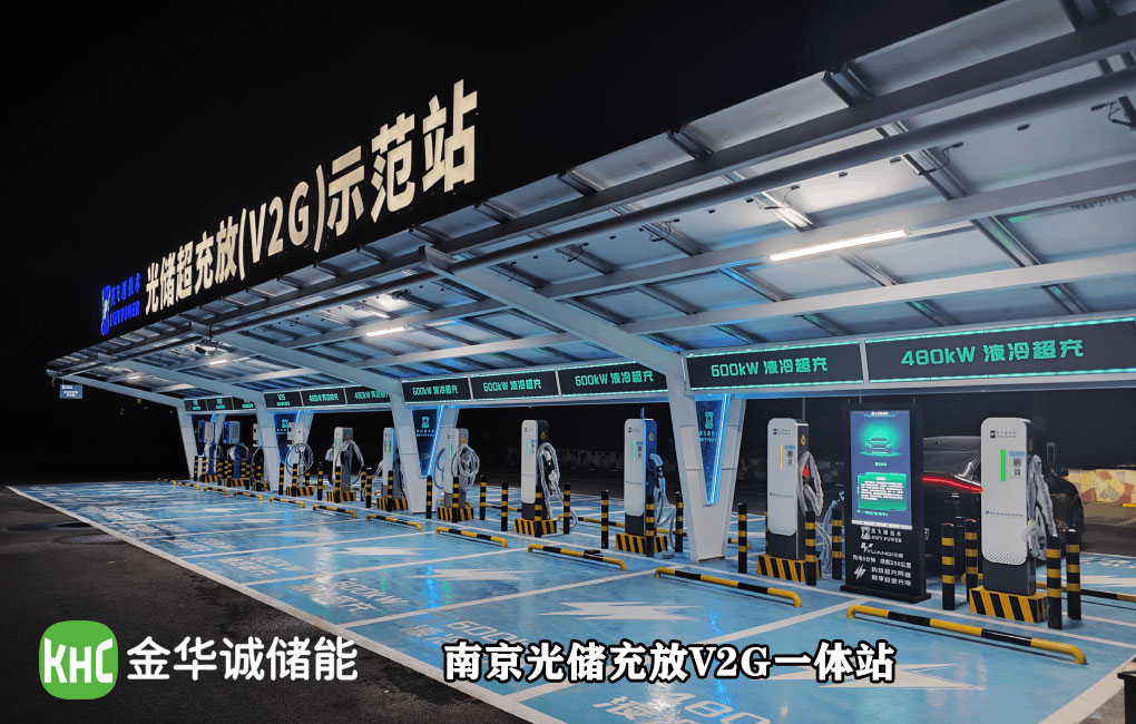 深圳金华诚储能 全液冷超充系统