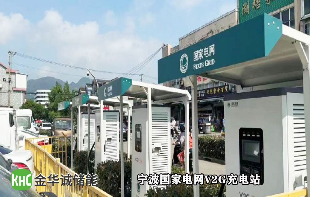 深圳金华诚储能大功率V2G充电桩