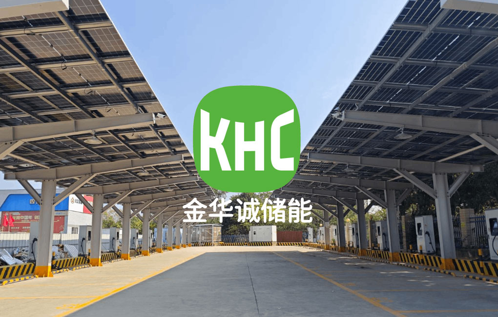 深圳金华诚储能一体式直流高性能充电桩